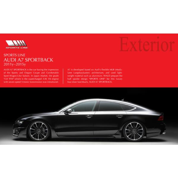 【WALD-SportsLine】 AUDI A7 4GC SportBack 2011y~2015y サイドステップ スポーツバック サイドスポイラー バルド ヴァルド アウディ(2)