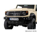 AIMGAIN MUDRON ADVENTURE CLASSIC SUZUKI スズキ JIMNY SIERRA ジムニーシエラ JB74W フロントバンパー Type2 エイムゲイン フロント バンパー エアロ パーツ