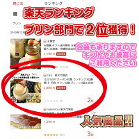 20%OFFクーポン対象ランキング3位獲得月色プリン6個セット【濃厚プリン美味しいプリンとろけるプリン月色プリンなめらかプリンおいしいプリン洋菓子プリンぷりんスイーツ詰め合わせ常温高級話題お歳暮ギフトおしゃれお取り寄せプレゼント送料無料】