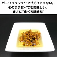 《送料無料》かけるだけガーリックシュリンプベース悪魔の調味料シラチャソース2本セット【にんにく調味料食べるオリーブオイルオリーブオイルガーリックオイルにんにくオリーブオイルオイルアヒージョチリソース調味料万能調味料国産ギフトお歳暮取り寄せ送料無料】