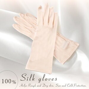 Silk 100% シルク 手袋 ハンドケア 薄手 のスムース素材で 夏の UV対策 にも 手首ゆるゆる リラックス スキンケア グローブ