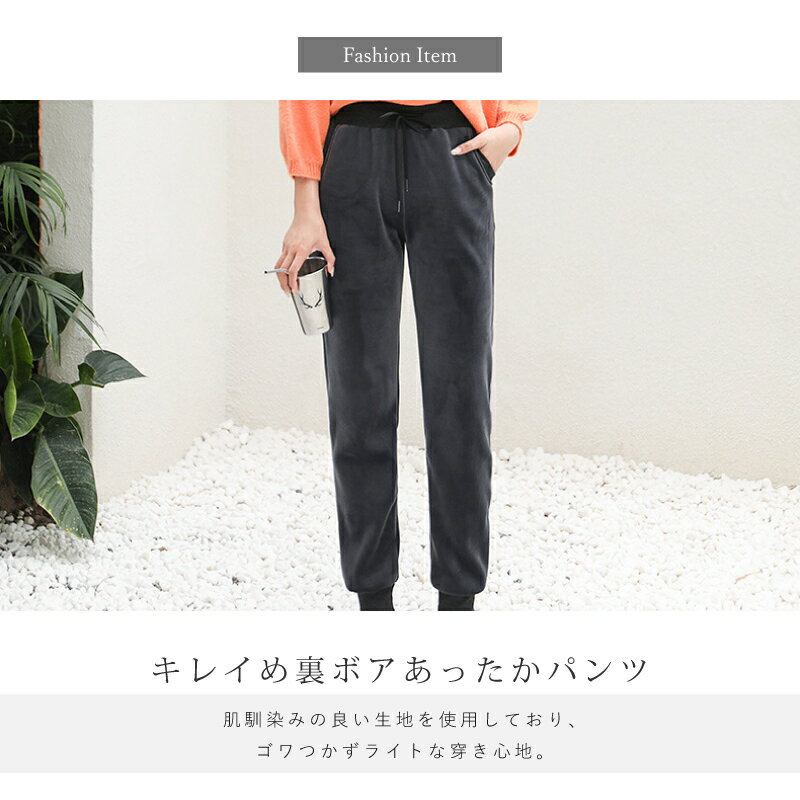 ベルベット パンツ 裏起毛 裏ボア レディース ブラック グレー S M L XL XXL [もこもこパンツ 楽パン フリース ベルベット 裏地 スウェットパンツ リブ パンツ カジュアル ストリート スポーツ ダンス ルームウェア 部屋着 シンプル 可愛い あったか 温かい]