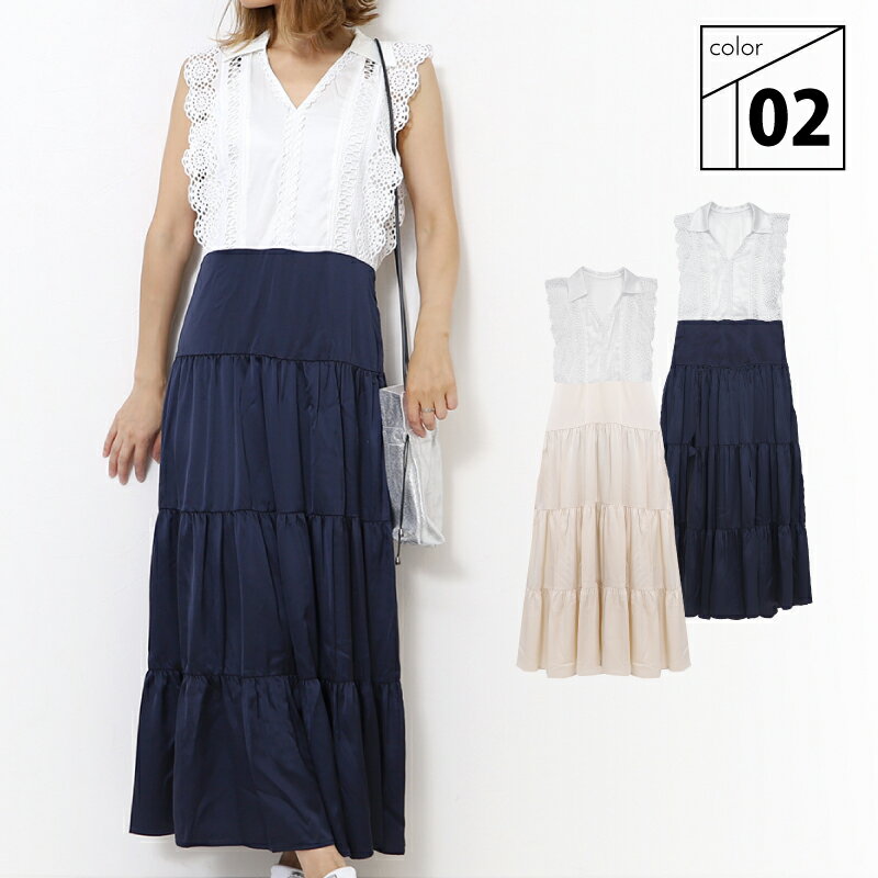 【在庫処分】ノースリーブ レース ドレス レディース 春 夏 S M L ベージュ ネイビー [ワンピース レース Vネック ワンピ ノースリーブ レディース ロング パーティー 結婚式 披露宴 発表会 リゾート マキシワンピ]