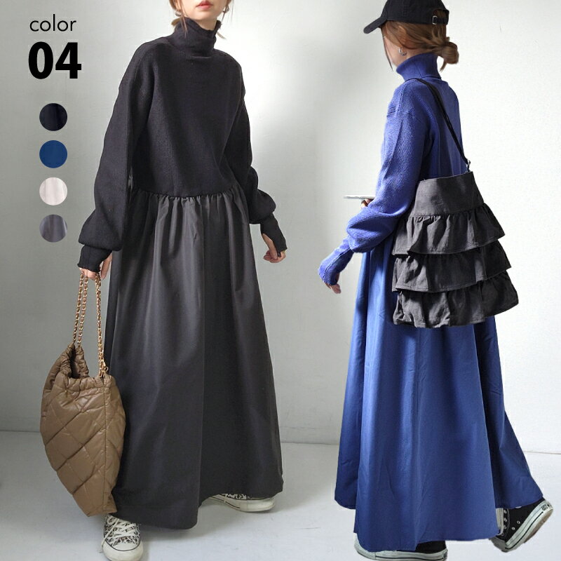 ワンピース 秋冬 ニット ロング 大きめ レディース 異素材 切り替え ドッキング ハイネック 指穴付き ブラック ブルー グレー [長袖 ロング丈 マキシ丈 ...