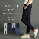 ジョガーパンツ スウェットパンツ スポーツウェア レディース 秋 春 夏 冬 S M かっこいい コーデ ワンマイルウェア オシャレ きれいめ リラックス カジ...