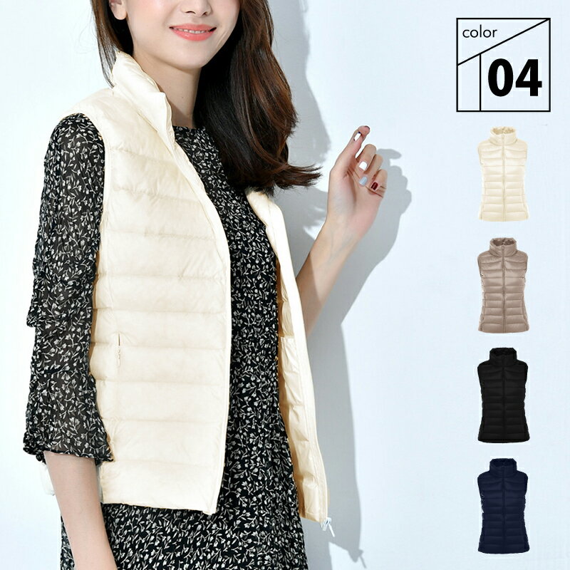 ベスト レディース 秋冬 ダウン 秋 冬 軽量 ライトダウン 軽い ホワイト カーキ ブラック ネイビー S-XL おしゃれ アウター トップス ダウンベスト ...