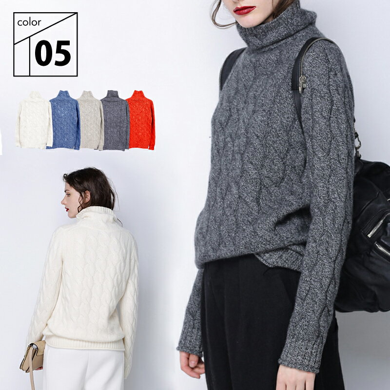 ニット セーター ハイネック ウール混 ハイネックセーター レディース 秋 冬 ホワイト ブラック ライト..