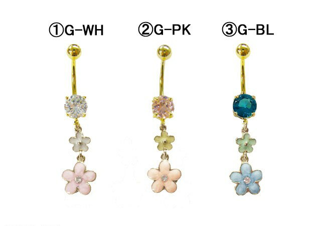 14Gミルキーパステルフラワー ボディピアス ヘソピアス へそピアス