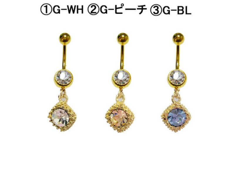 14Gシンプルカラーストーンバナナ ボディピアス ヘソピアス へそピアス