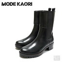 ◆ MODE KAORI モードカオリ21440 Black 撥水チェルシーブーツ サイドゴアブーツインジップ トラックソール ボリュームソール ハンパ丈 ミドル丈レディース