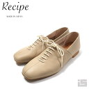 ■ Recipe レシピ RP-524 GreyBeige グレーベージュ ゴム紐レースアップシューズスクエアトゥがアクセントレディースシューズ 日本製 