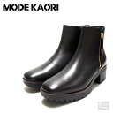 ◆ MODE KAORI モードカオリ21457 Black トラックソールサイドジップブーツ 【撥水 防滑 断熱】外側ファスナー 牛革 本革 ヒール4.5cm チャンキーヒール 2E スクエアトゥ 中国製ショート丈 レディースブーツ