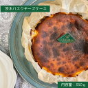 5月9日迄の注文で母の日到着 バスクチーズケーキ プレーン グルテンフリー 米粉 母の日 ギフト 花以外 プレゼント 濃厚 お取り寄せ スイーツ 送料無料 誕生...