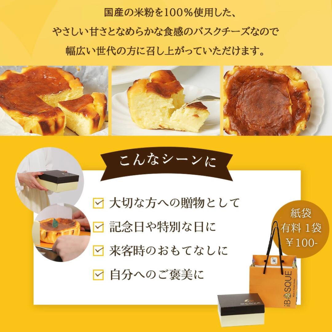 【ランキング1位獲得】 バスクチーズケーキ チーズケーキ 夏ギフト グルテンフリー 送料無料 小麦不使用 4号サイズ( 直径約12cm 2～4人前) 冷凍ケーキ お取り寄せ 洋菓子 冷凍スイーツ お菓子 ギフト プレゼント 贈り物 お誕生日 お祝い 敬老の日 デザート ハロウィン ibasque-10000000 iBASQUE サンプル画像3