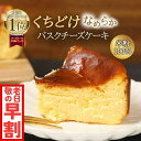 早割 敬老の日 プレゼント バスクチーズケーキ グルテンフリー お菓子 ケーキ 小麦不使用 米粉 プレーン ギフト お取り寄せ スイーツ イバスク 誕生日 お取り寄せスイーツ 冷凍 4号 12cm チーズケーキ 送料無料 内祝い 出産祝い お見舞い 帰省 手土産 大阪80代 70代 60代