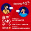 ץڥɲsim 10GB 180 ץڥsim docomo sim card SMS 㡼ǽ ɥ  sim ̵ ƥ 10 ޥå  Japan sim ³  LTEб 5ʬֲ