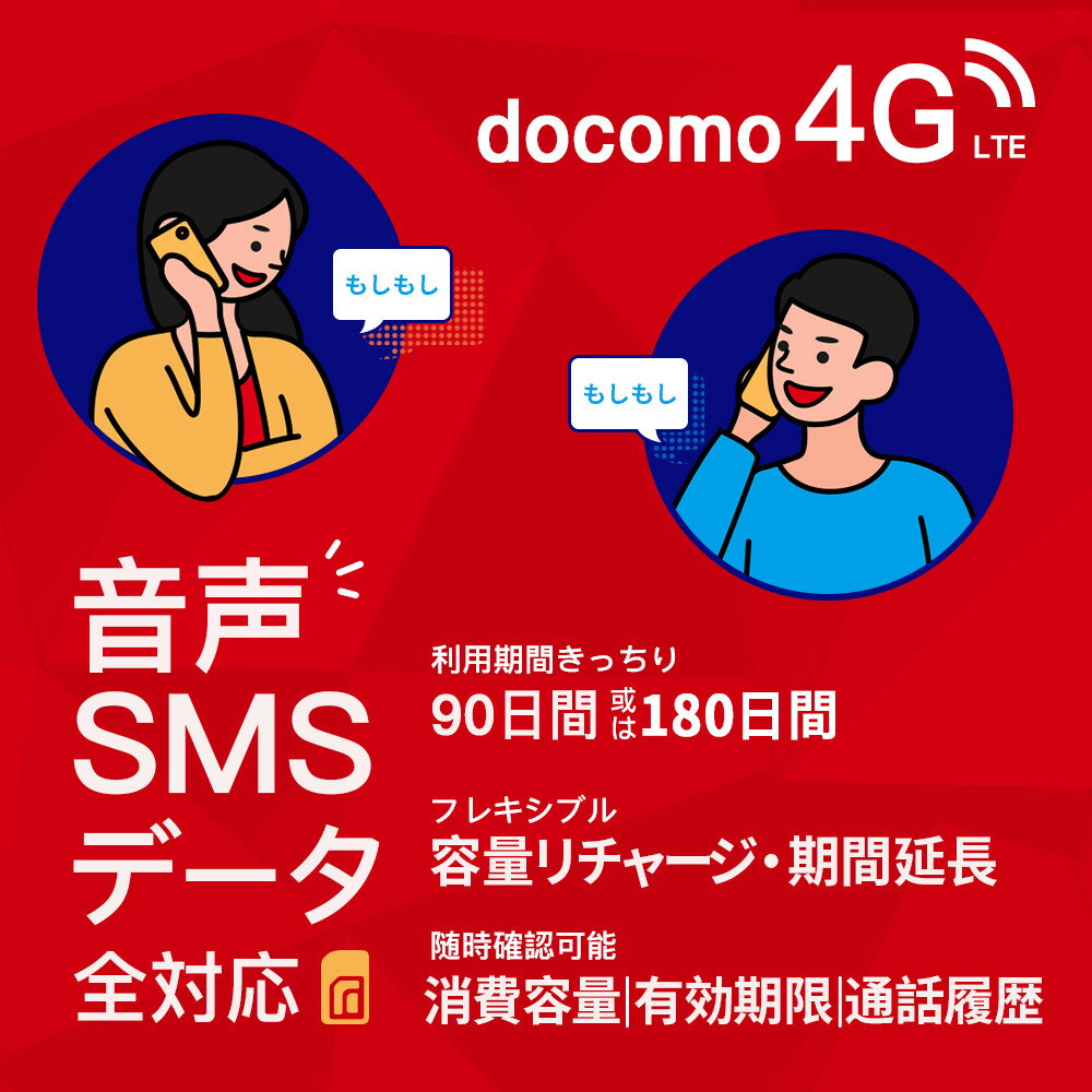 docomoץڥɥǡSIM15GB/20GB/30GB+256Kbps4G/LTEбͭ¤ä180SIMԥ(15GB)