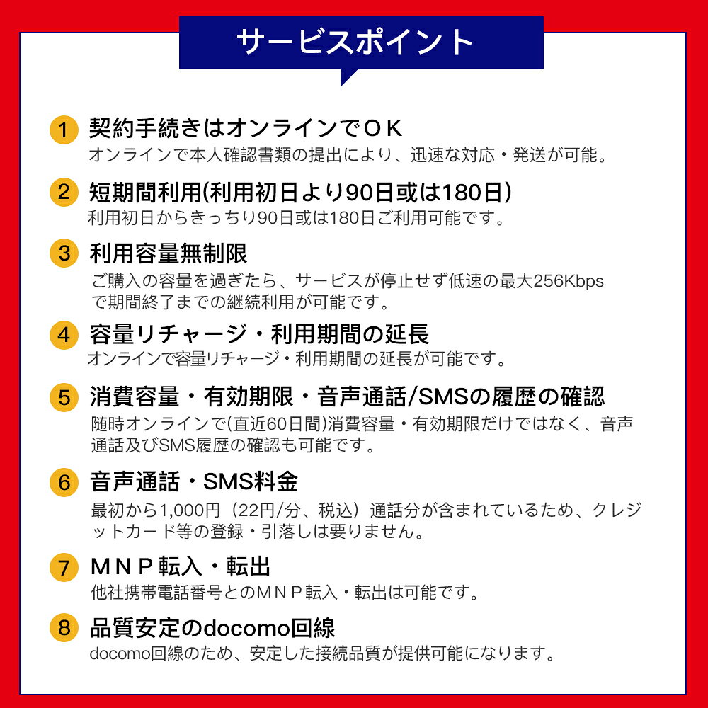 プリペイド音声sim 5GB 180日 プリペイドsim docomo回線 sim card SMS リチャージ...