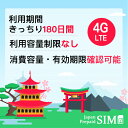 【ポイント5倍】プリペイドsim EASYSIM sim card docomo回線 ドコモ 30GB 180日 利用容量無制限 テレワーク マルチカットsim 送料無料 日本 音声機能なし データ専用sim sim card 期間延長可能 30ギガ LTE対応 プリペイド Japan 最大256Kbps