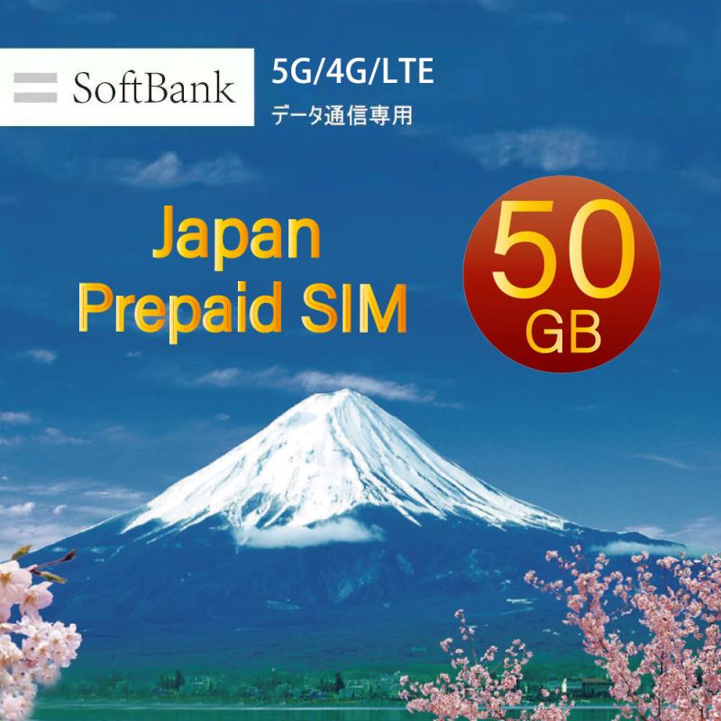 『有効期限2024年8月3日までご利用可能』データ専用 プリペイド sim Softbank simカード 50GB ソフトバンク 純正品 マルチカットsim 日本 sim card Japan 50ギガ テレワーク 大容量 5G/4G/LTE対応 使い捨てSIM 送料無料 一時帰国