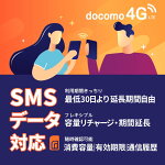 docomoץڥɥǡSIM15GB/20GB/30GB+256Kbps4G/LTEбͭ¤ä180SIMԥ(15GB)