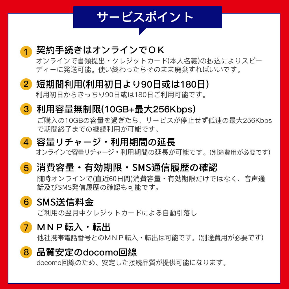 プリペイドsim EASYSIM docomo回線 10GB 180日 音声機能なし simカード 日本 SMS+データ専用sim リチャージ可能 期間延長可能 sim card プリペイド マルチカットsim 大容量 テレワーク 送料無料 LTE対応 Japan 10ギガ 2