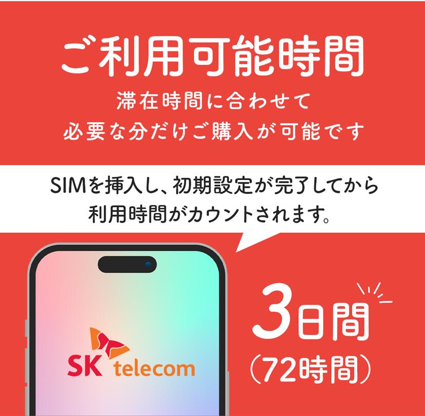 ��24����QR��ư���¨�ۡ۴ڹ�ץ�ڥ���eSIM 3���� SK�ƥ쥳�� �ڹ� esim ̵���� �ڹ�ι�� ���󥹥ȡ��봰λ��¨������ ��Ŭ sim������ ��Ŭ sim card ����̵�� �ڹ�SIM �Ȥ����� �ǡ������� 365��24���� ��®QR ��ưȯ��