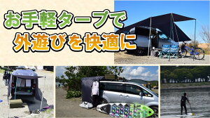 リアゲート タープ 車中泊 カーテン バックドア テント(グレー色 テント生地) iBeamed通販格安セール情報 楽天 通販