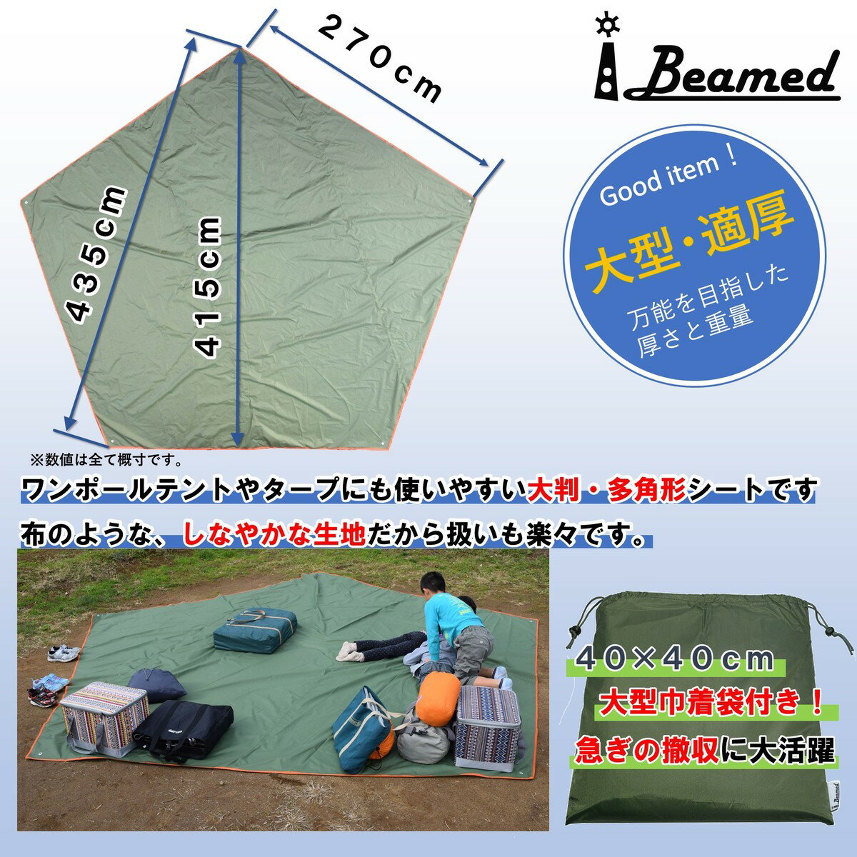 iBeamed 5角形 グランドシート ペンタゴンタープ キャンプ ワンポールテント 435 415通販格安セール情報 楽天 通販