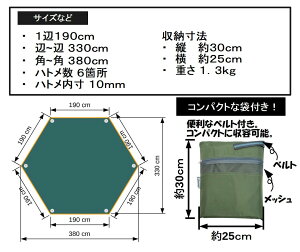 iBeamed グランドシート ヘキサタープ キャンプ 6角形 380×330 400通販格安セール情報 楽天 通販