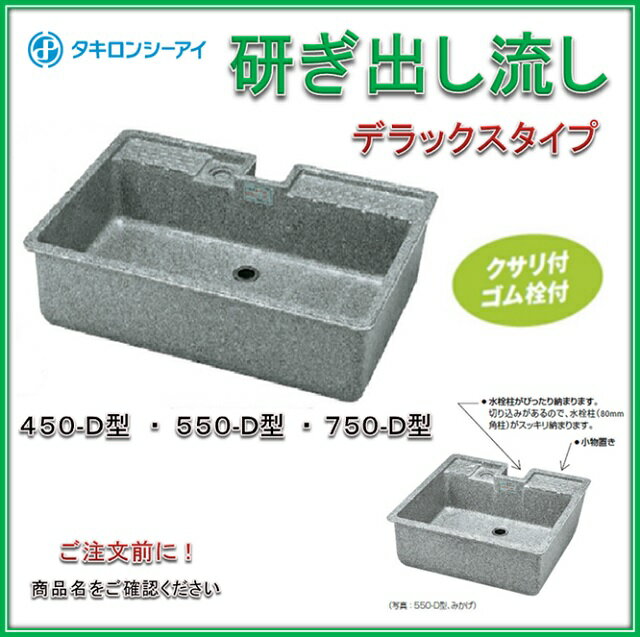 楽天市場】ガーデン シンク 排水 450 流しの通販 楽天市場】ガーデン シンク 排水 450 流しの通販