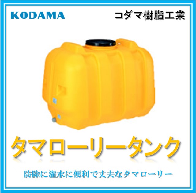 雨水タンク 家庭用 ウイスキー樽風プラスチック製雨水タンク「ウィリアム 120L」おしゃれでコンパクト軽量な雨水貯留タンク