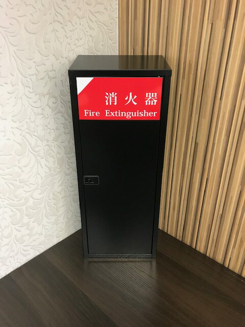 消火器格納箱 消火器ボックス 10型 1本収納　消火器BOX　カラー　ブラック　（黒）　