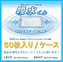 芦森工業【Lサイズ 50枚入】吸水シート　高吸水性ポリ