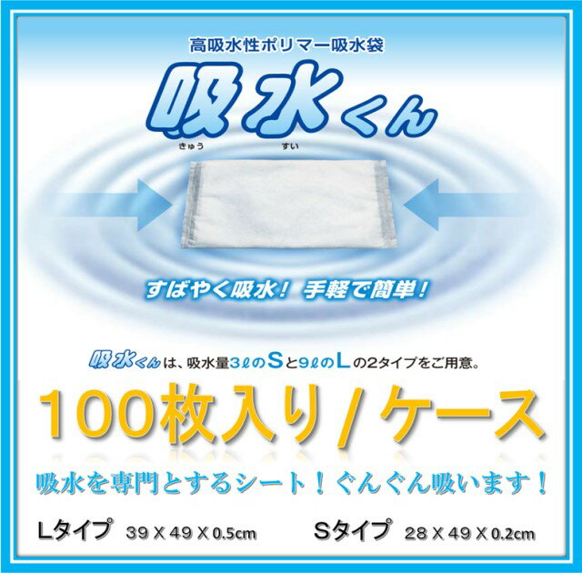 芦森工業【Sサイズ 100枚入】吸水シート　高吸水性ポ