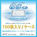 芦森工業【Sサイズ 100枚入】吸水シート　高吸水性ポリマー吸水袋 吸水ポリマー 吸水くん /吸水量3L 吸水タオル（シート　雨漏り 水漏れ 災害 浸水 水害）