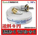 報商製作所 20A×20m ライトブルーホース(1.3Mpa) 散水用ホース町野式金具なし 散水用消防ホース(3)