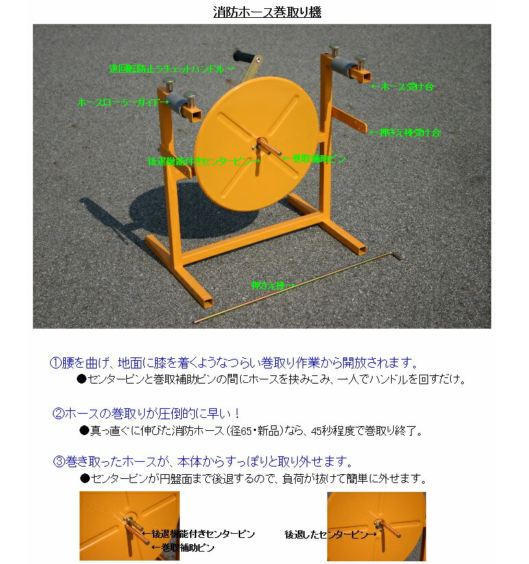 【在庫あり！即日発送】タコマンV2 消防ホース 巻取り機 THB-2 消防操法（ホース 巻き取り 消防団　消防・消火用ホース65A/50A/40A巻き取り可能） 2