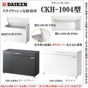 スチールゴミ収集庫クリーンストッカー　間口1000 CKH-1004G　ダークグレー　戸建て 物置 小型 屋外収納庫 屋外 ゴミ箱 ゴミ置き おしゃれ デザイン