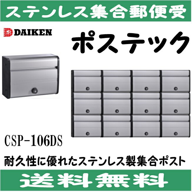 楽天市場】ダイケン 集合ポストの通販 楽天市場】ダイケン 集合ポストの通販
