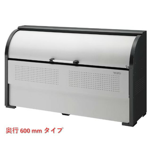 ダイケン スチールゴミ収集庫クリーンストッカー CKR-1906-2 間口1950( 奥行 600 ) 屋外 大型 ゴミ箱 ゴミ置き