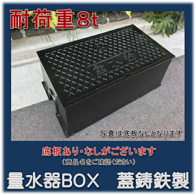 樂天商城 - 量水器ボックス 30-40mm用 蓋ダクタイル　鋳鉄 耐荷重8t 底板なし GMS-40A