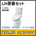 【送料無料！2年製品保証付！】 LIXIL INAX イナックス　 C-180S/BW1+DT-4540/BW1 LN便器タンクセット(手洗無)/ピュアホワイト