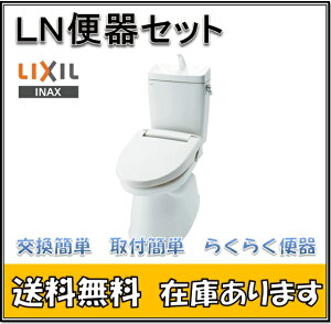 【送料無料！2年製品保証付！】 LIXIL INAX イナックス　 C-180S/BW1+DT-4840/BW1 LN便器タンクセット(手洗付)/ピュアホワイト