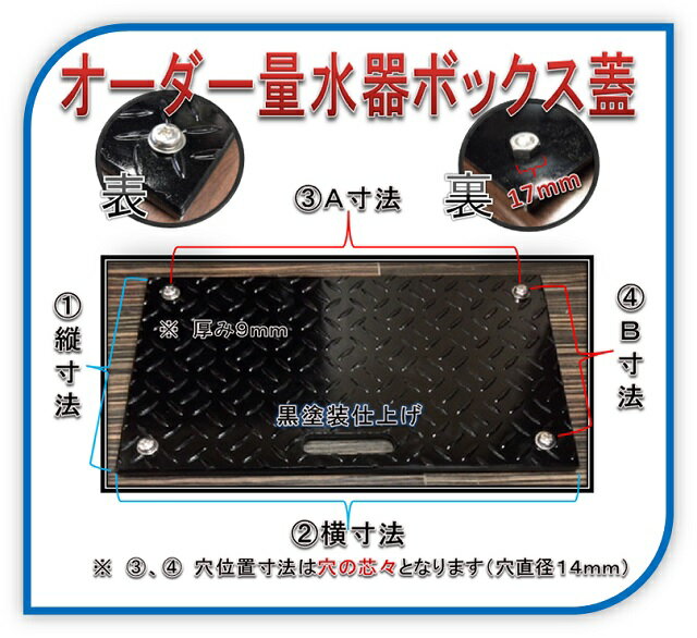楽天市場】量 水 器 ボックス 蓋(木材・建築資材・設備|花 楽天市場】量 水 器 ボックス 蓋(木材・建築資材・設備|花