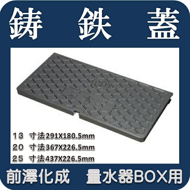 楽天市場】前澤化成工業 量水器ボックス(木材・建築資材・設備 楽天市場】前澤化成工業 量水器ボックス(木材・建築資材・設備