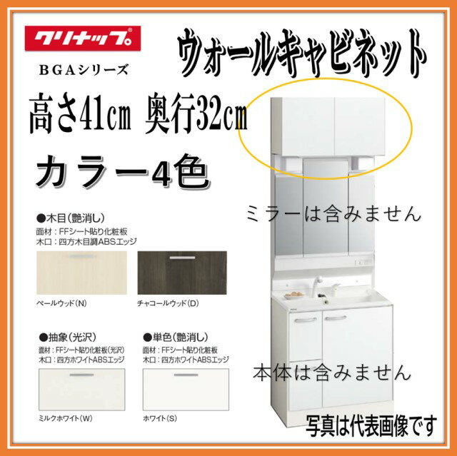 楽天市場】吊戸棚 750の通販 楽天市場】吊戸棚 750の通販