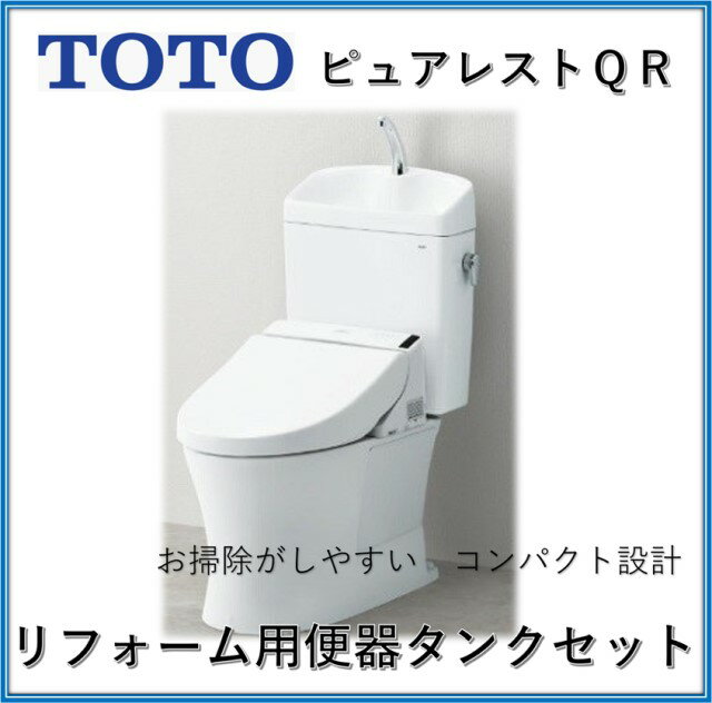 【在庫あり！即出荷】TOTO　CS232BM+SH233BA #SC1 アイボリー ピュアレストQR ...