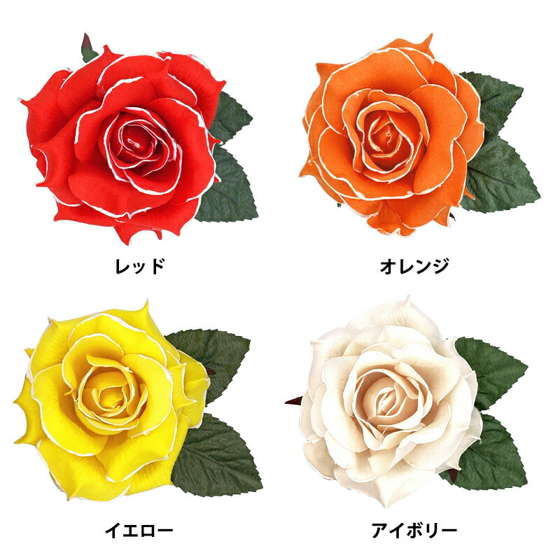 造花 CF-54727〈全10色〉【フラメンコ用品】コサージュ 髪飾り フローレス