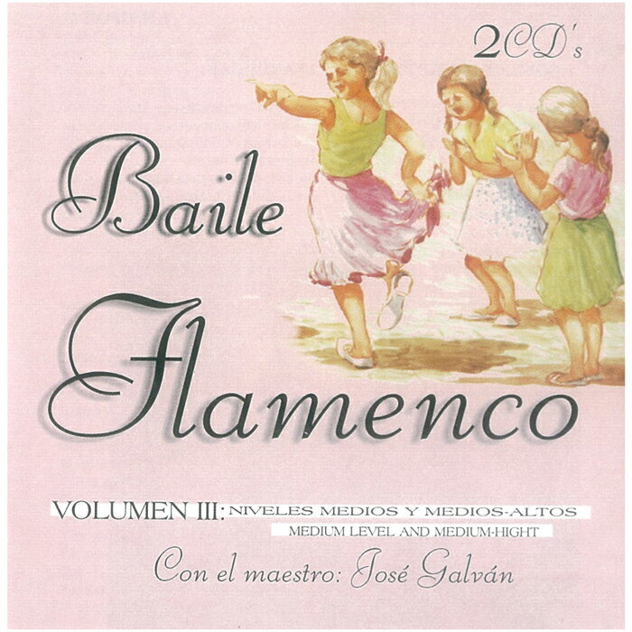 ソロ・コンパス『バイレ・フラメンコ VOL.3/BAILE FLAMENCO VOL.3』（2CD)『1点のみメール便可』